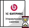 Продление Битрикс в Барнауле