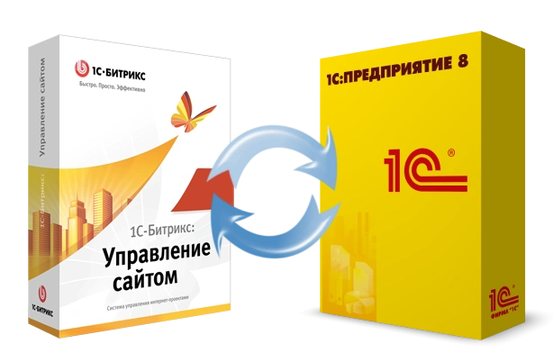 Битрикс и интеграция с 1С: инструкция в Барнауле
