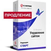 Лицензия Старт (продление) в Барнауле