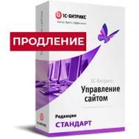 Лицензия Стандарт (продление) в Барнауле