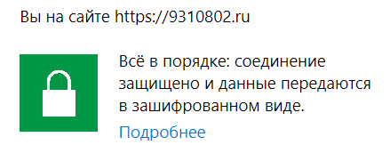 Как защищенный SSL-сертификат влияет на позиции и ранжирование сайта в Барнауле