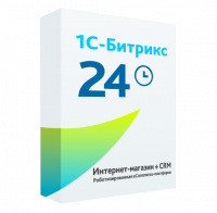 1С-Битрикс24: Интернет-магазин+ CRM в Барнауле